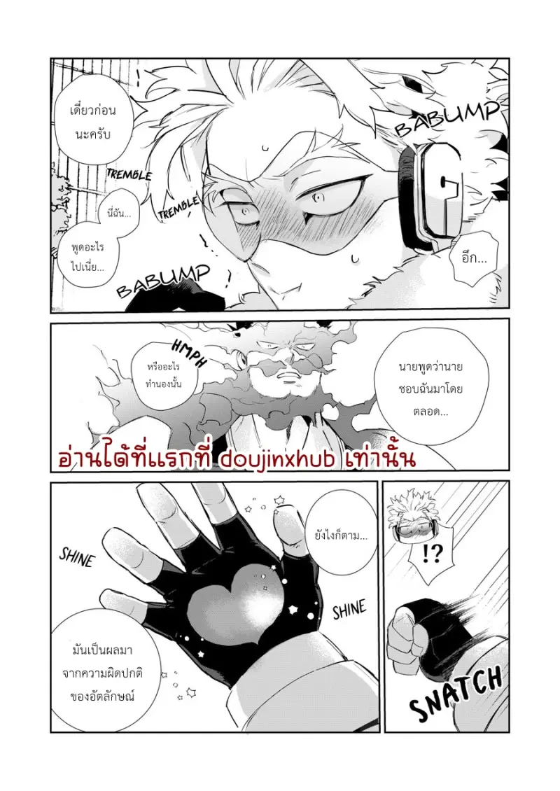 ยินดีต้อนรับที่รัก - 5