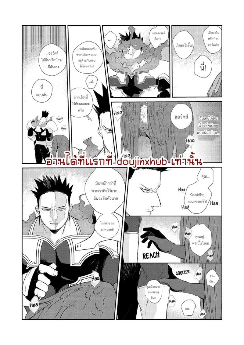ยินดีต้อนรับที่รัก - 8