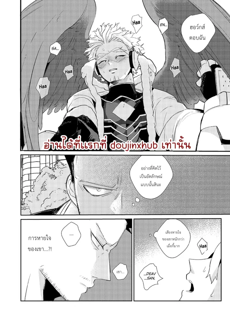 ยินดีต้อนรับที่รัก - 9