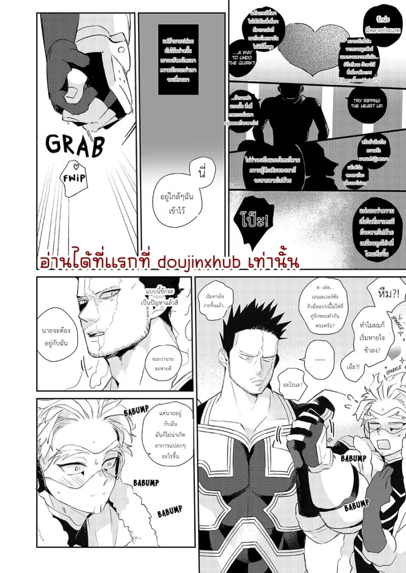 ยินดีต้อนรับที่รัก - 11