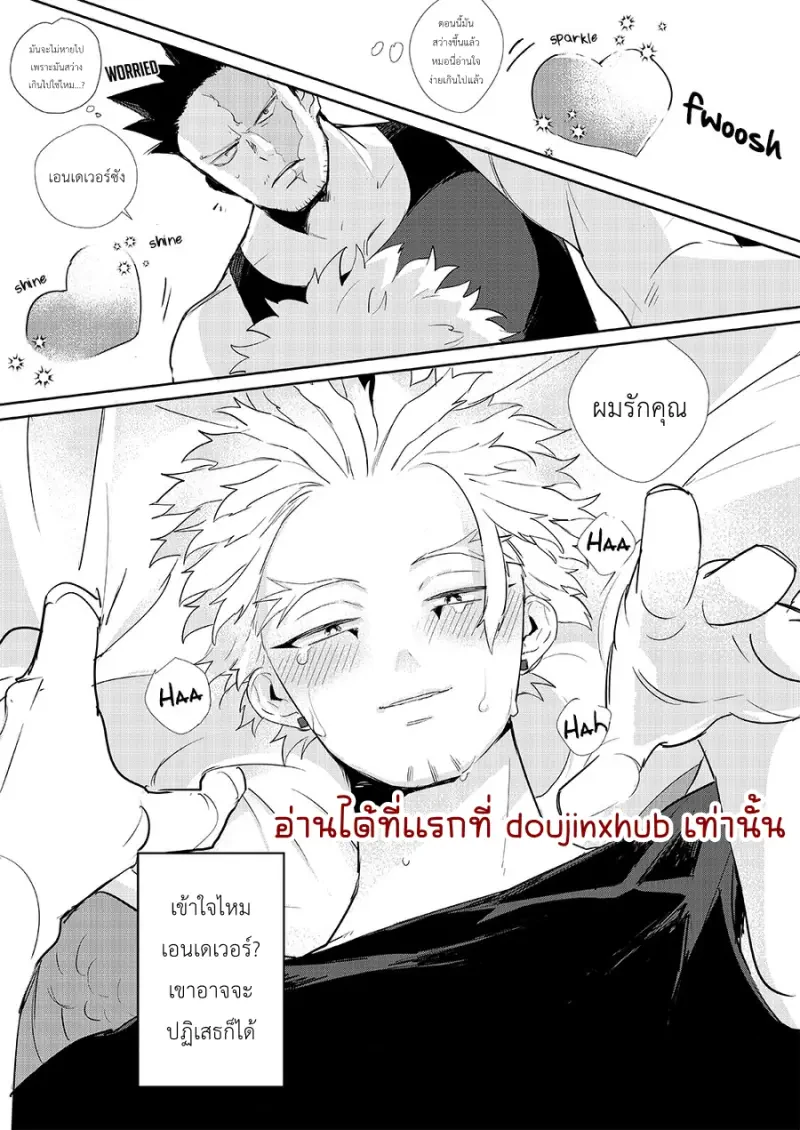 ยินดีต้อนรับที่รัก - 16