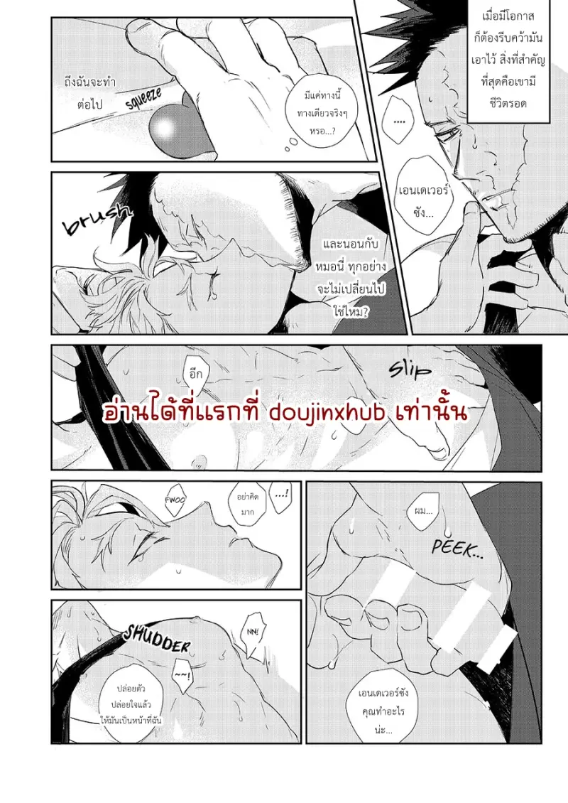 ยินดีต้อนรับที่รัก - 17