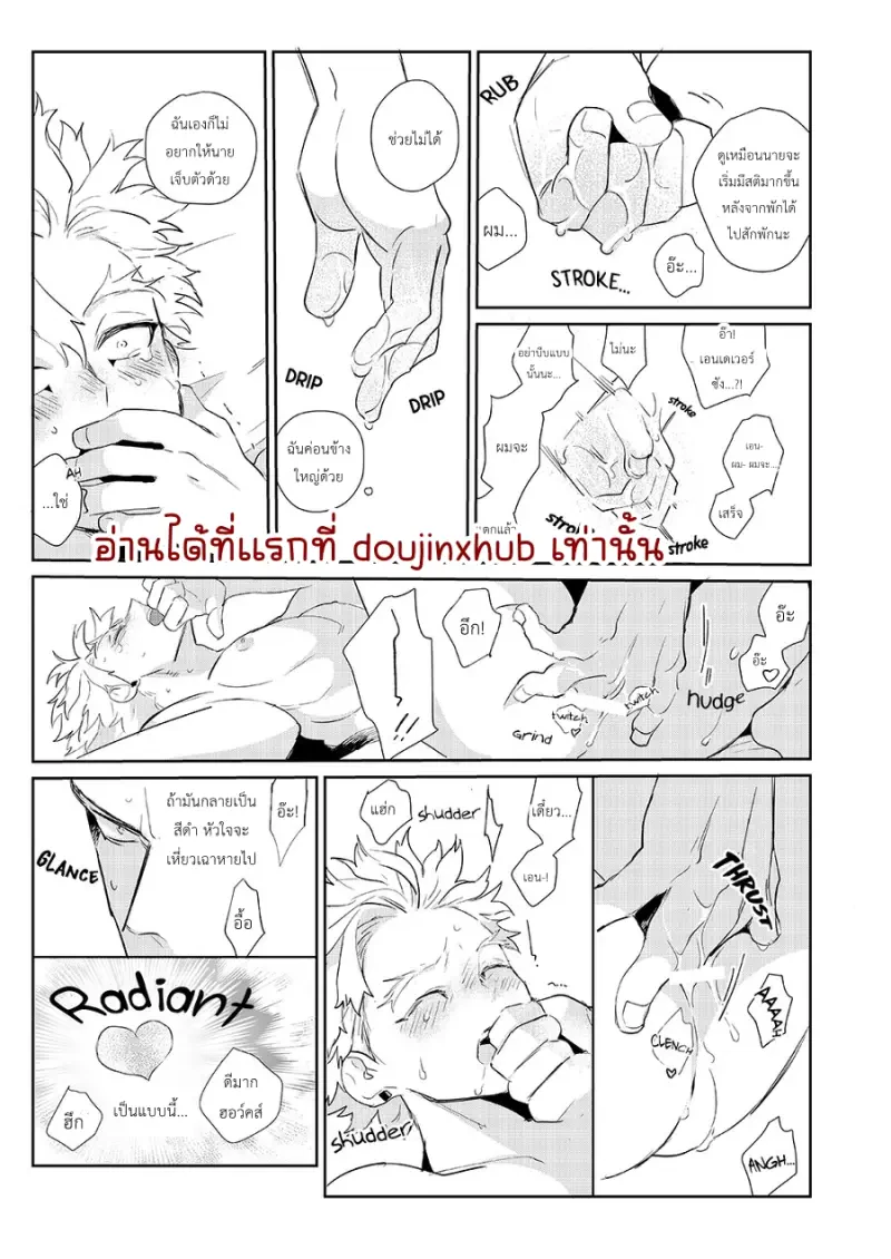 ยินดีต้อนรับที่รัก - 18