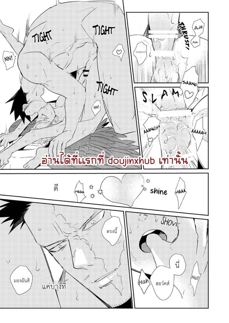 ยินดีต้อนรับที่รัก - 20