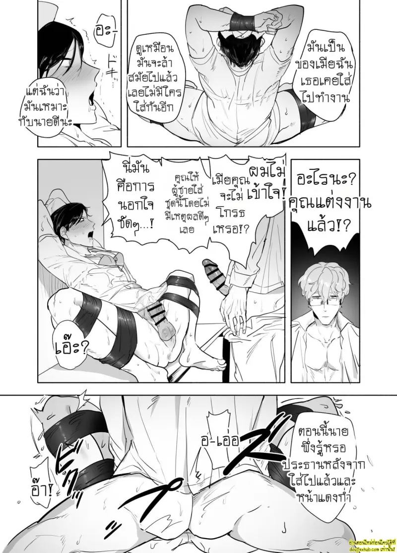 Keiichirou does Nurse Cosplay 030.jpg