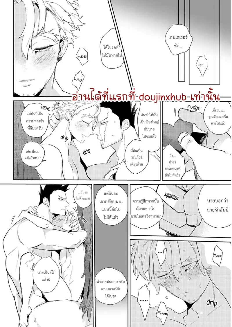 ยินดีต้อนรับที่รัก - 23