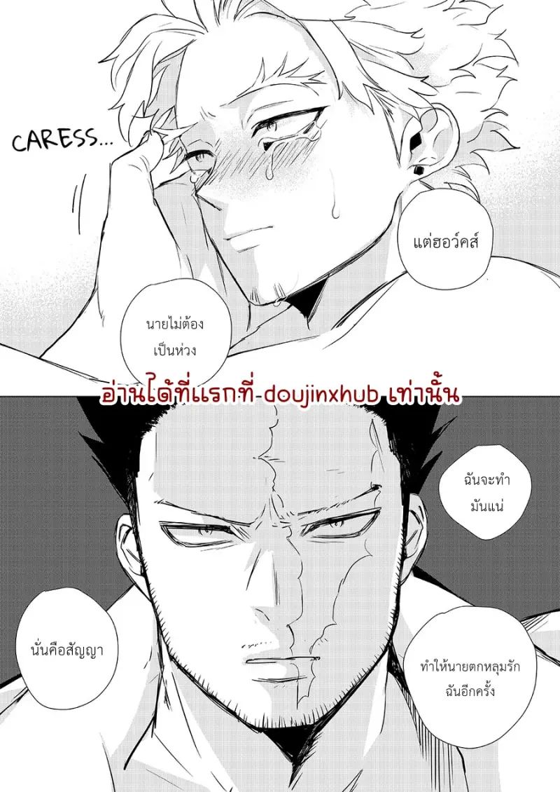 ยินดีต้อนรับที่รัก - 24