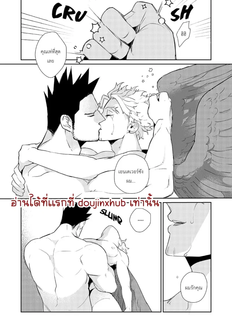 ยินดีต้อนรับที่รัก - 25