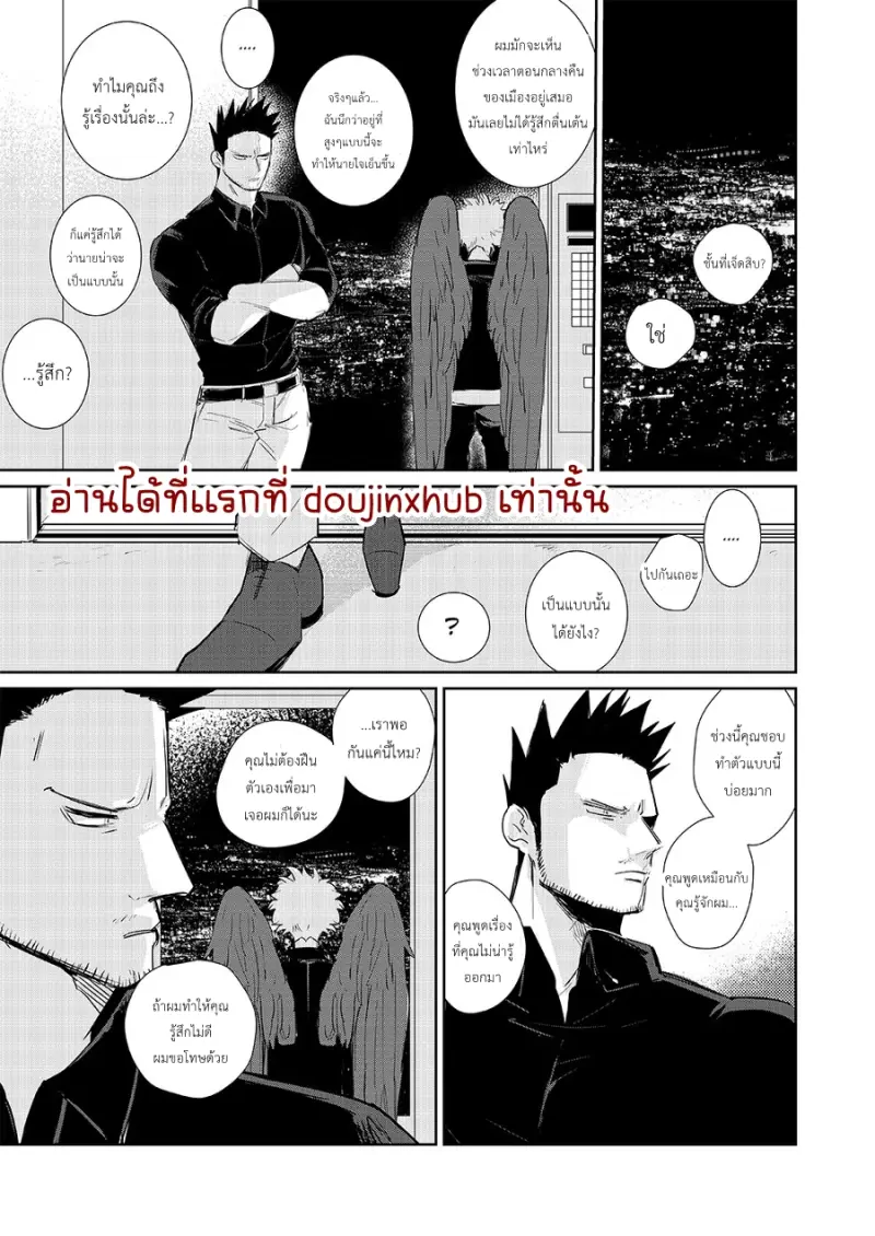 ยินดีต้อนรับที่รัก - 28