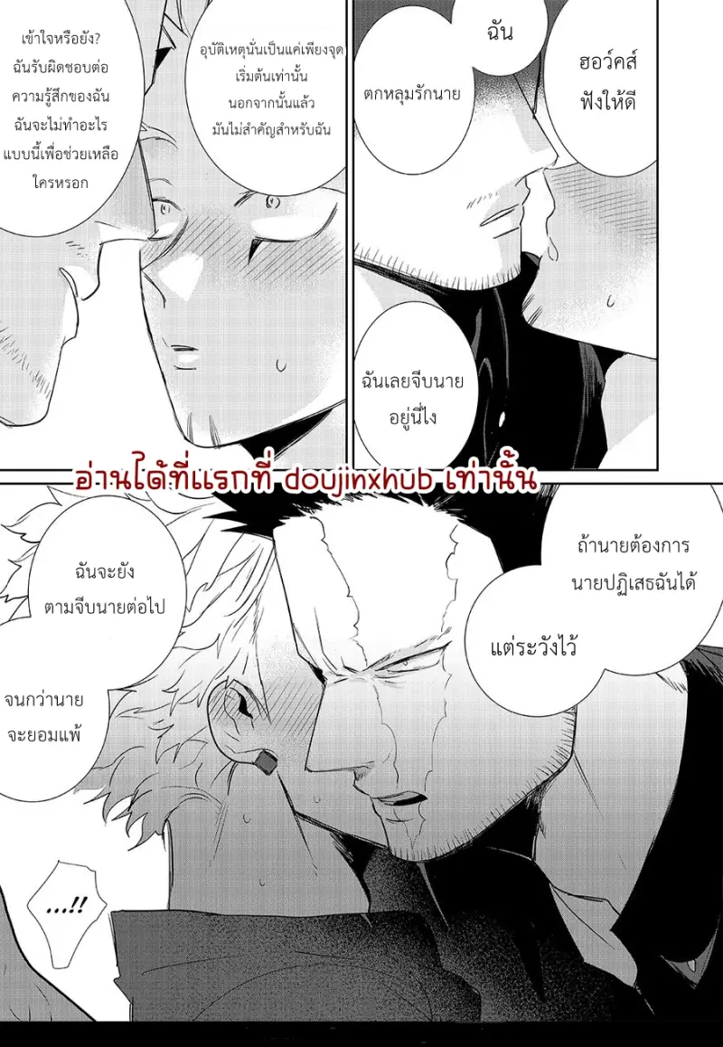 ยินดีต้อนรับที่รัก - 30