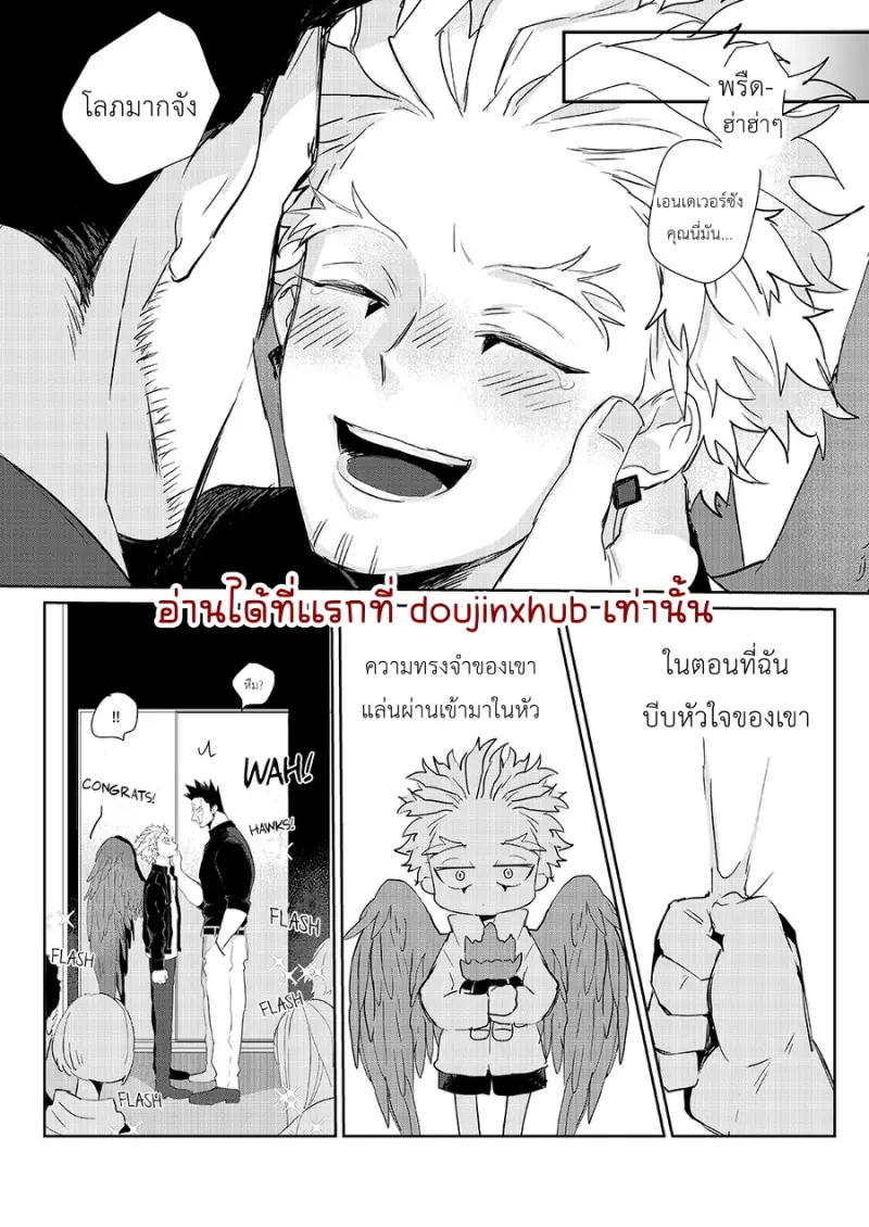 ยินดีต้อนรับที่รัก - 31