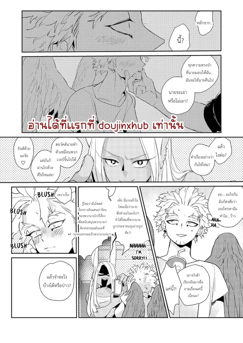 ยินดีต้อนรับที่รัก - 33