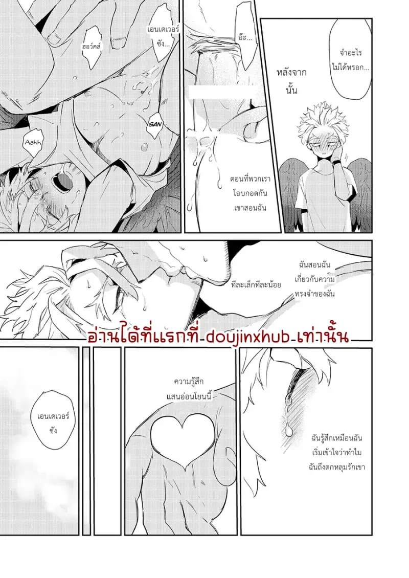 ยินดีต้อนรับที่รัก - 34