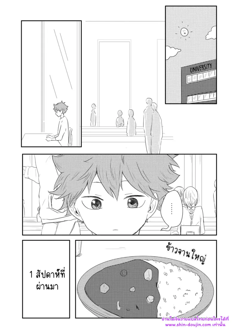 เส้นทางสายแรก 02 - 2