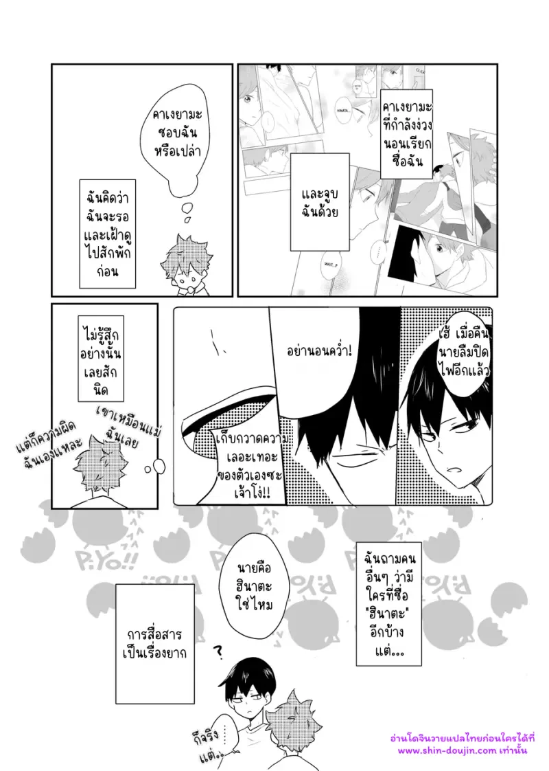 เส้นทางสายแรก 02 - 3