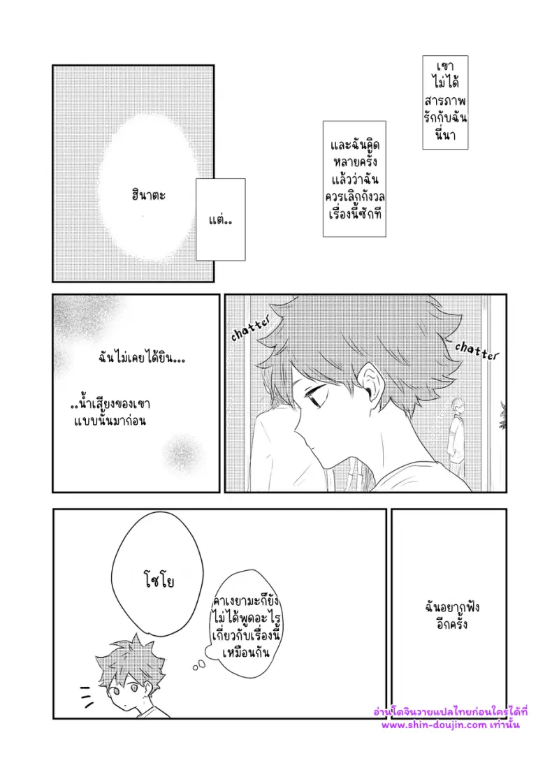 เส้นทางสายแรก 02 - 4