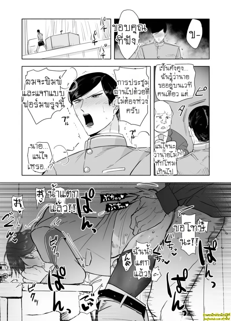 Keiichirou does Nurse Cosplay 036.jpg