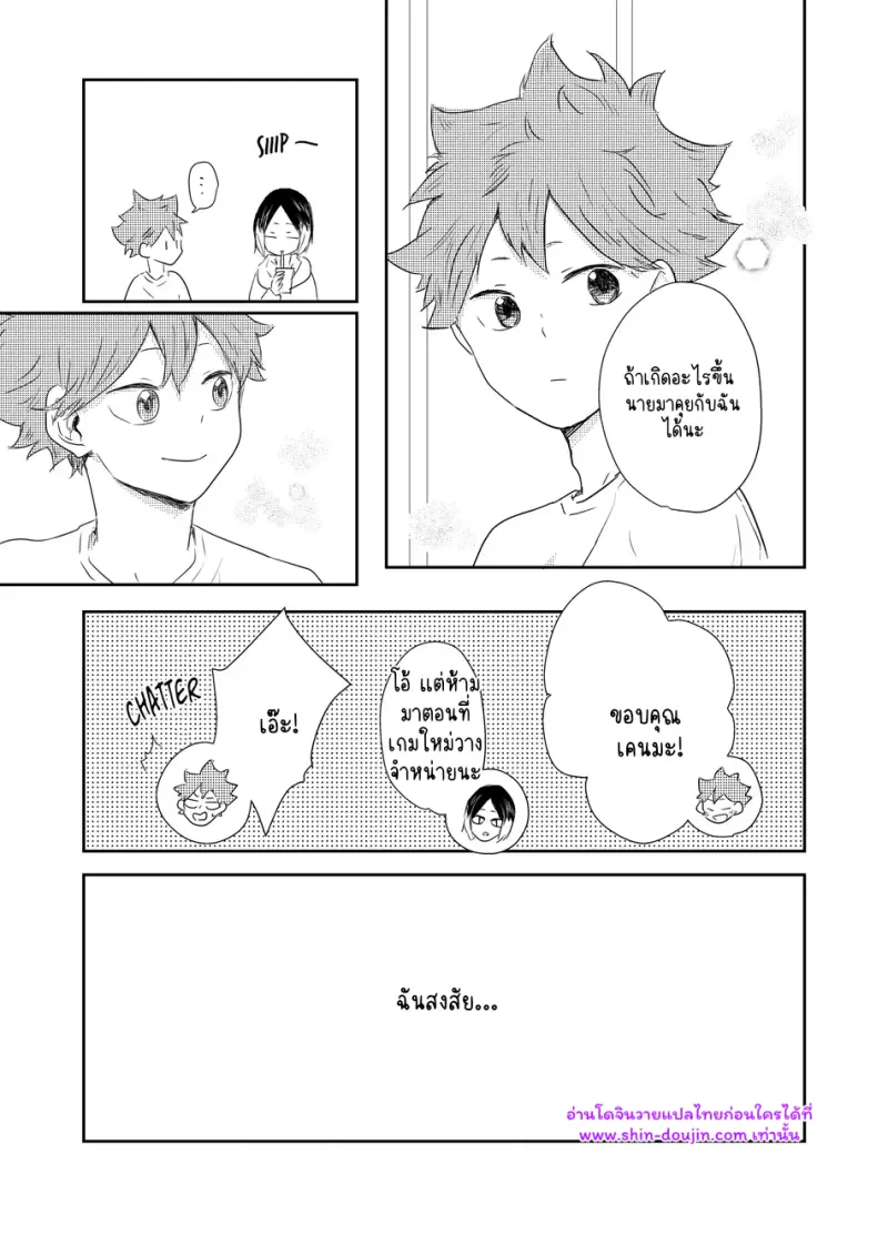 เส้นทางสายแรก 02 - 8