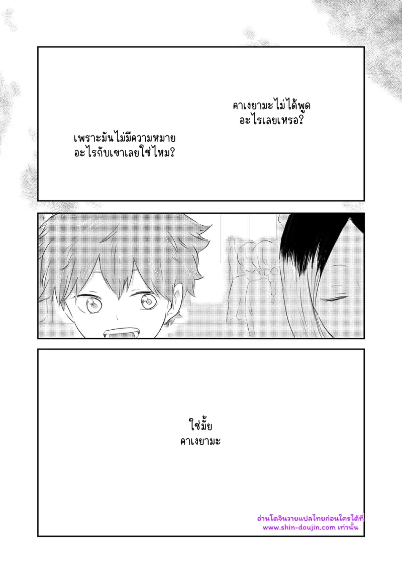 เส้นทางสายแรก 02 - 9