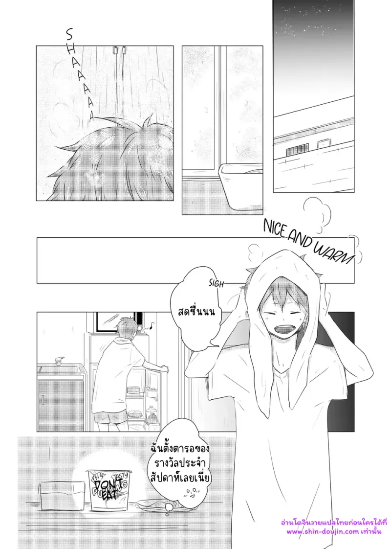 เส้นทางสายแรก 02 - 11