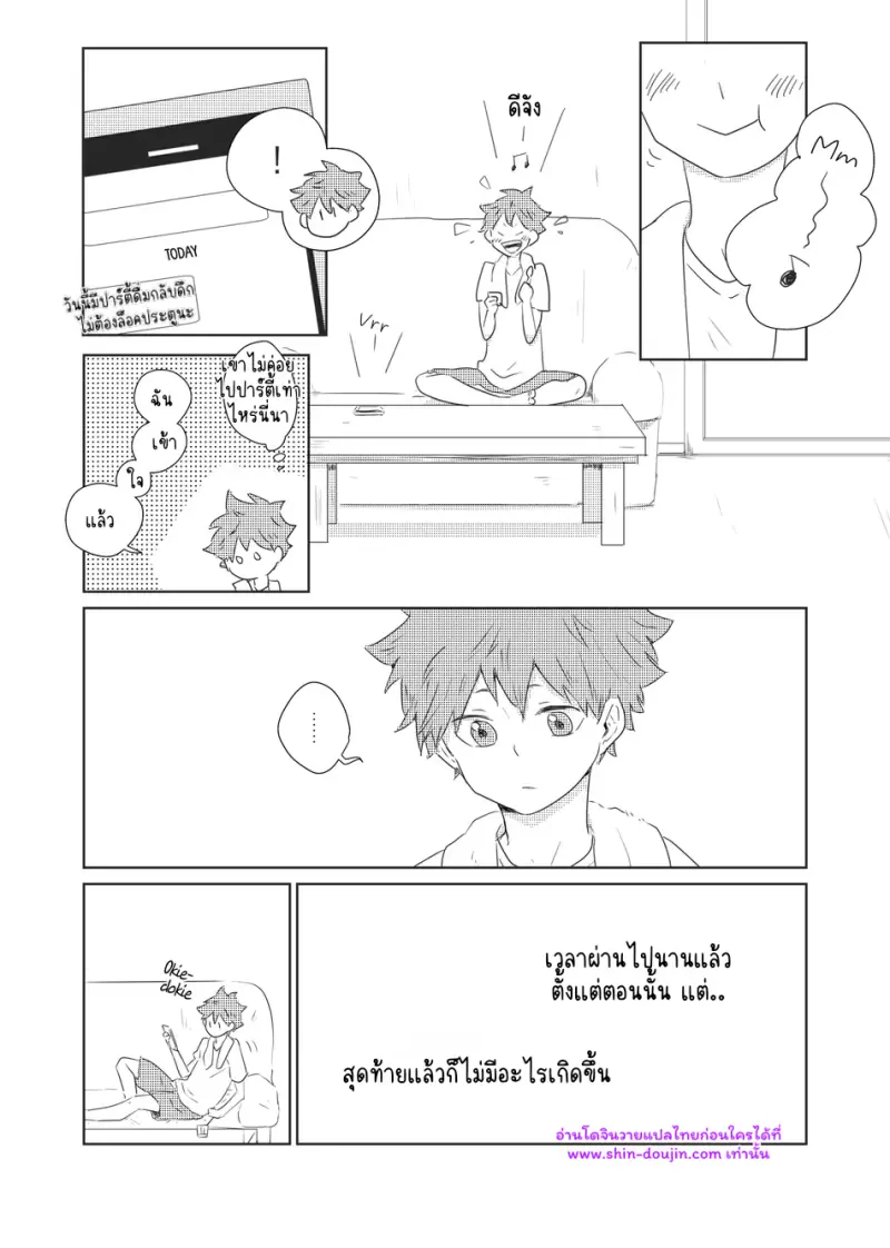 เส้นทางสายแรก 02 - 12