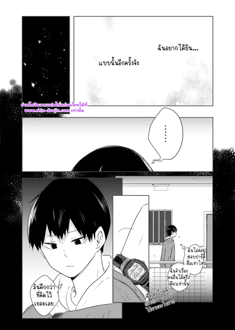 เส้นทางสายแรก 02 - 14