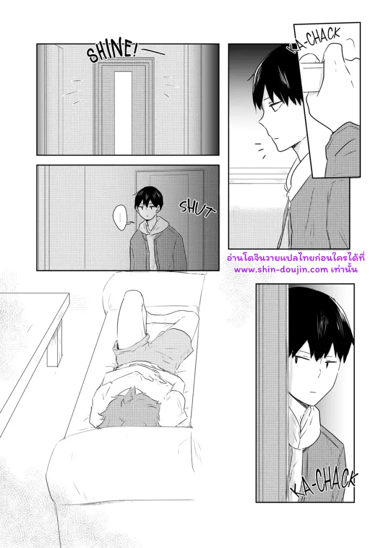 เส้นทางสายแรก 02 - 15