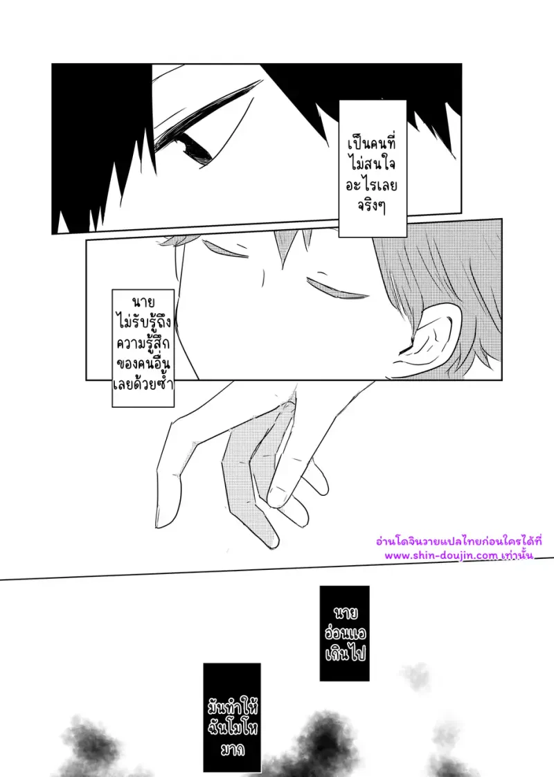 เส้นทางสายแรก 02 - 17