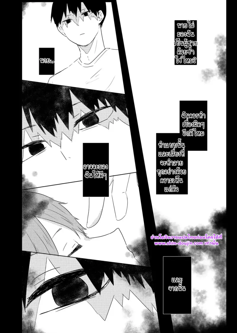 เส้นทางสายแรก 02 - 18