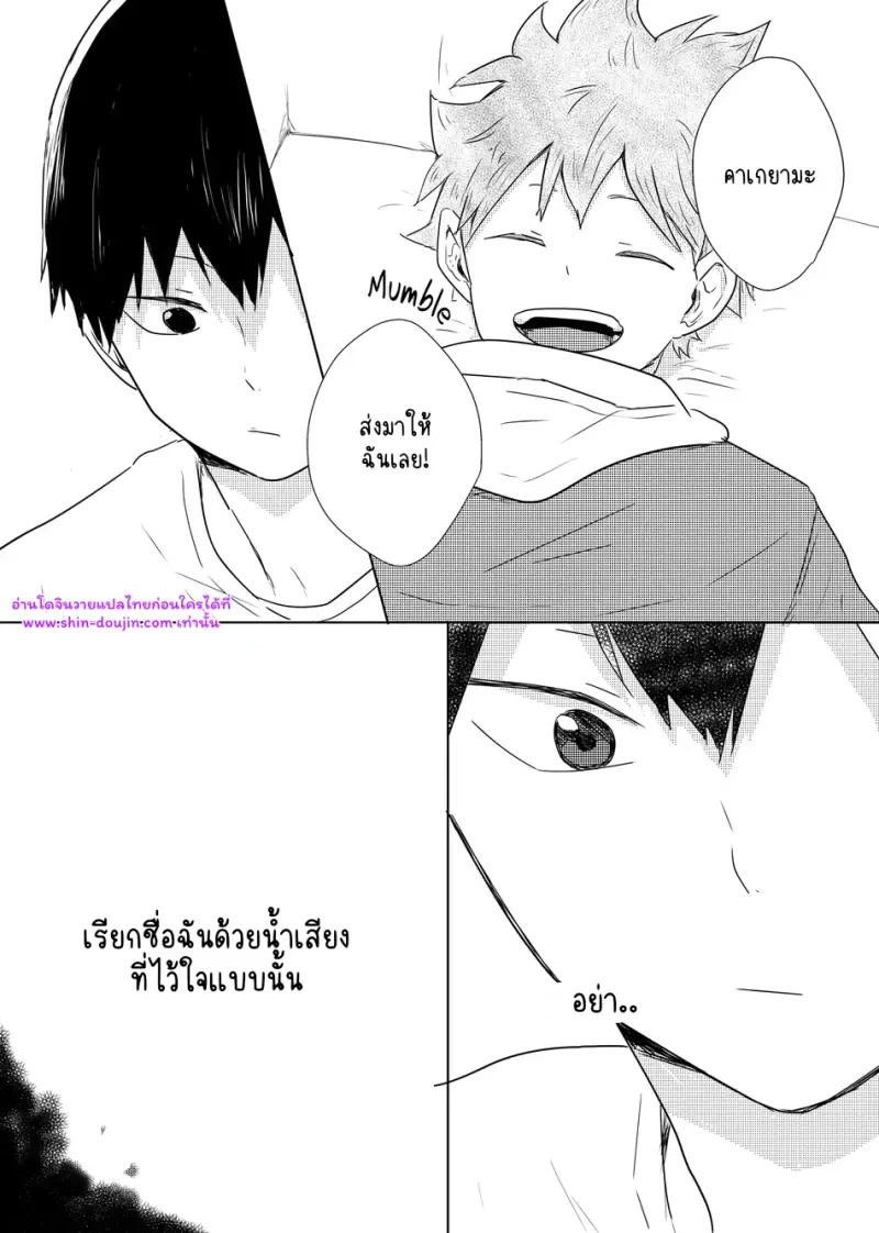 เส้นทางสายแรก 02 - 21
