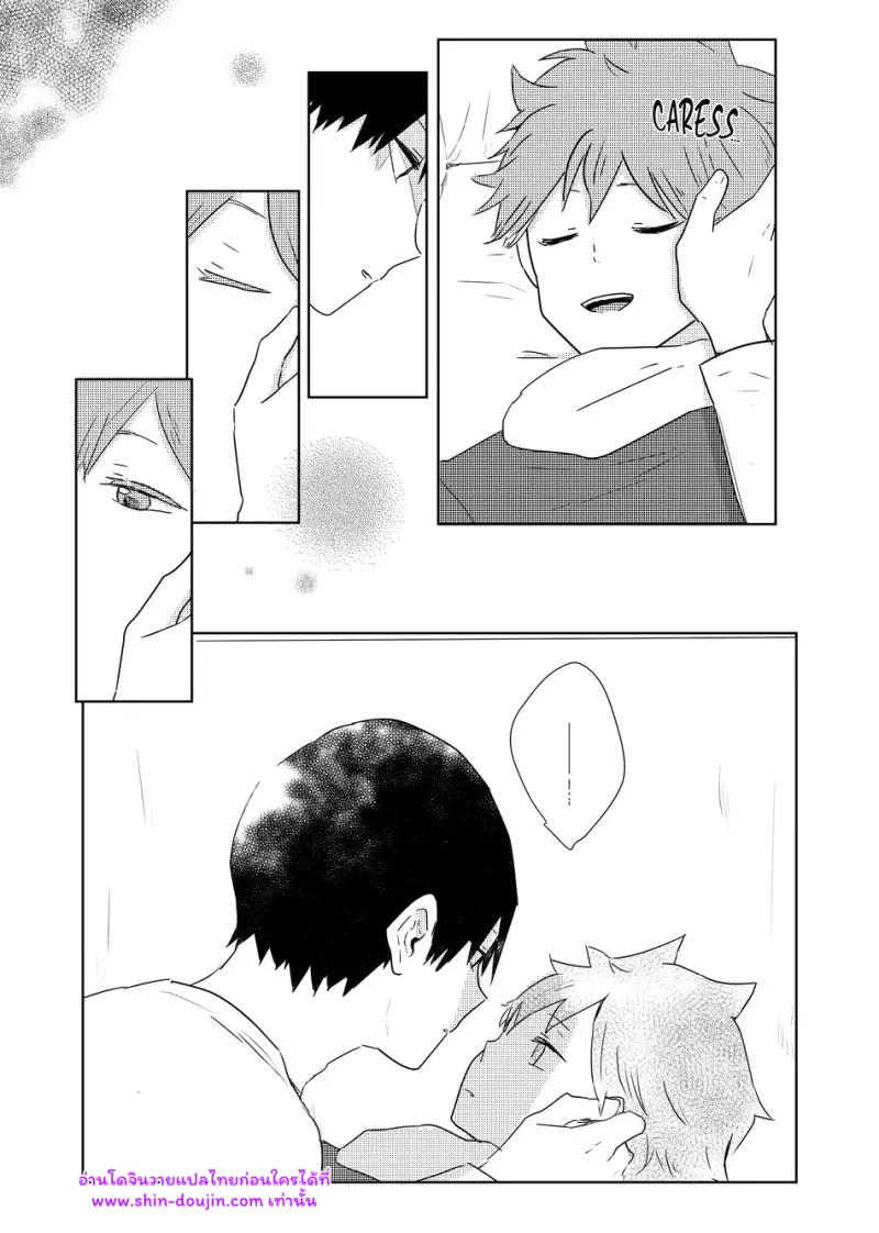 เส้นทางสายแรก 02 - 23