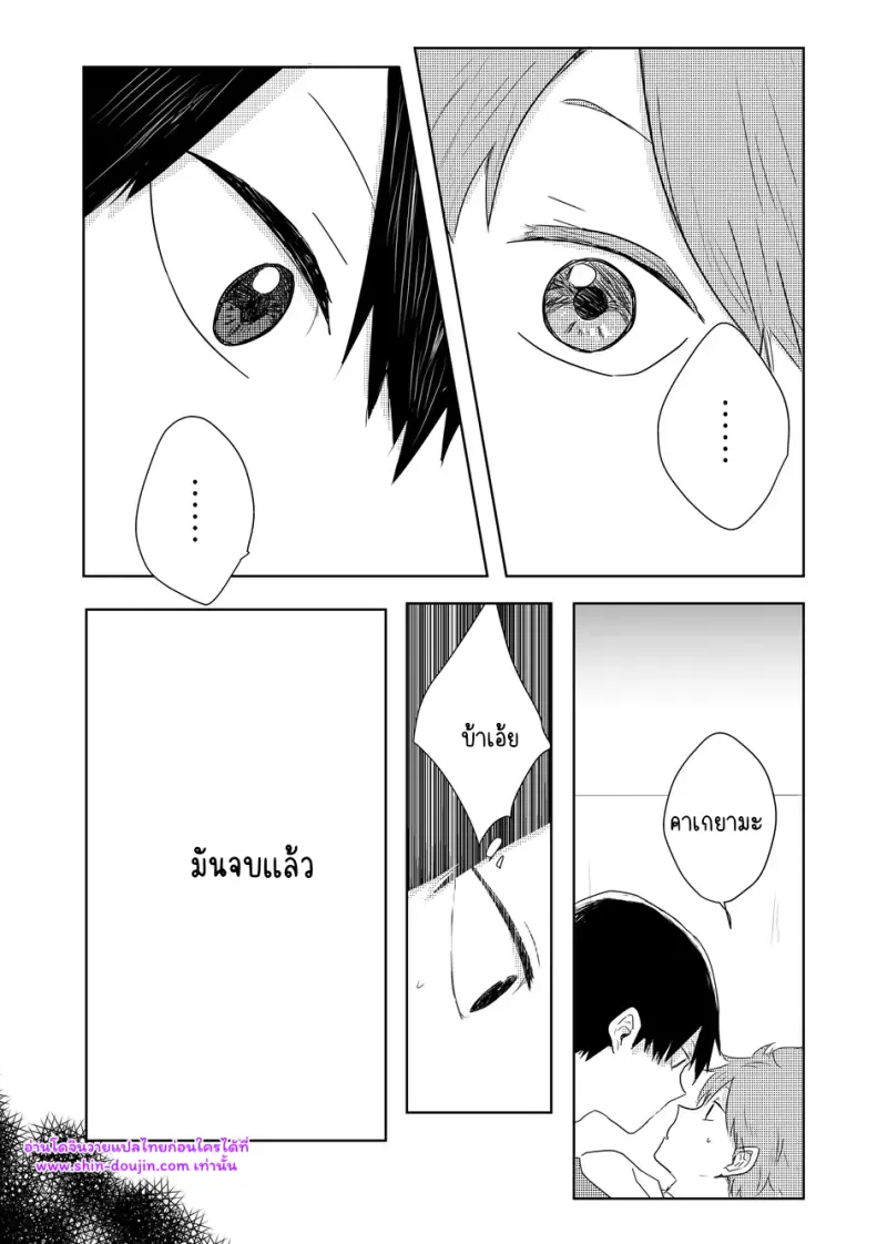 เส้นทางสายแรก 02 - 24
