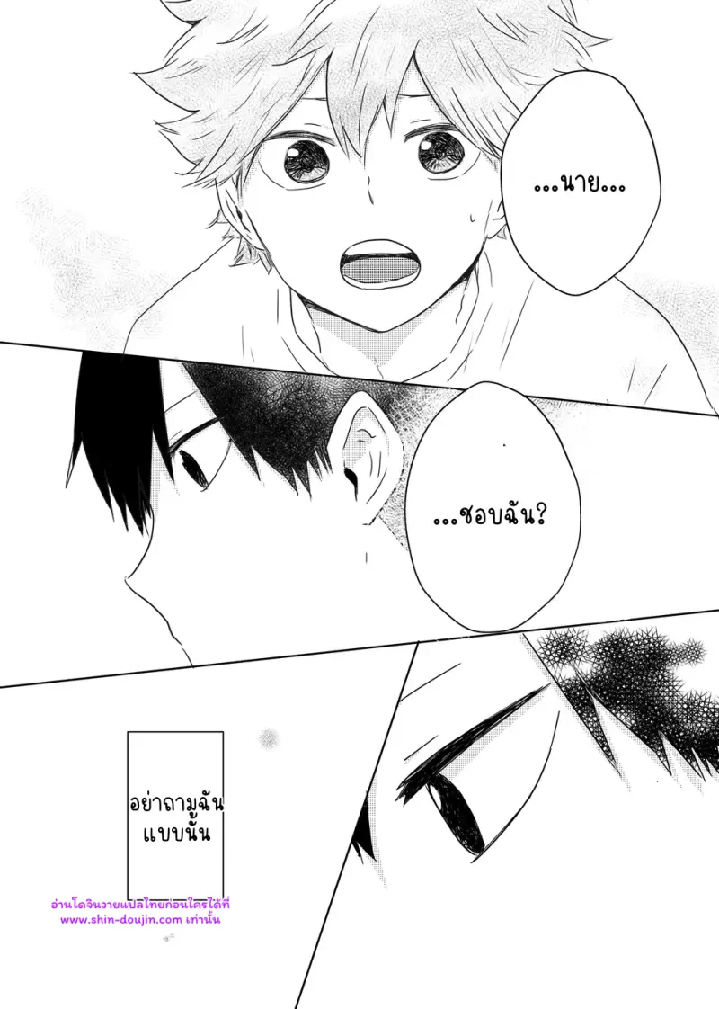 เส้นทางสายแรก 02 - 26