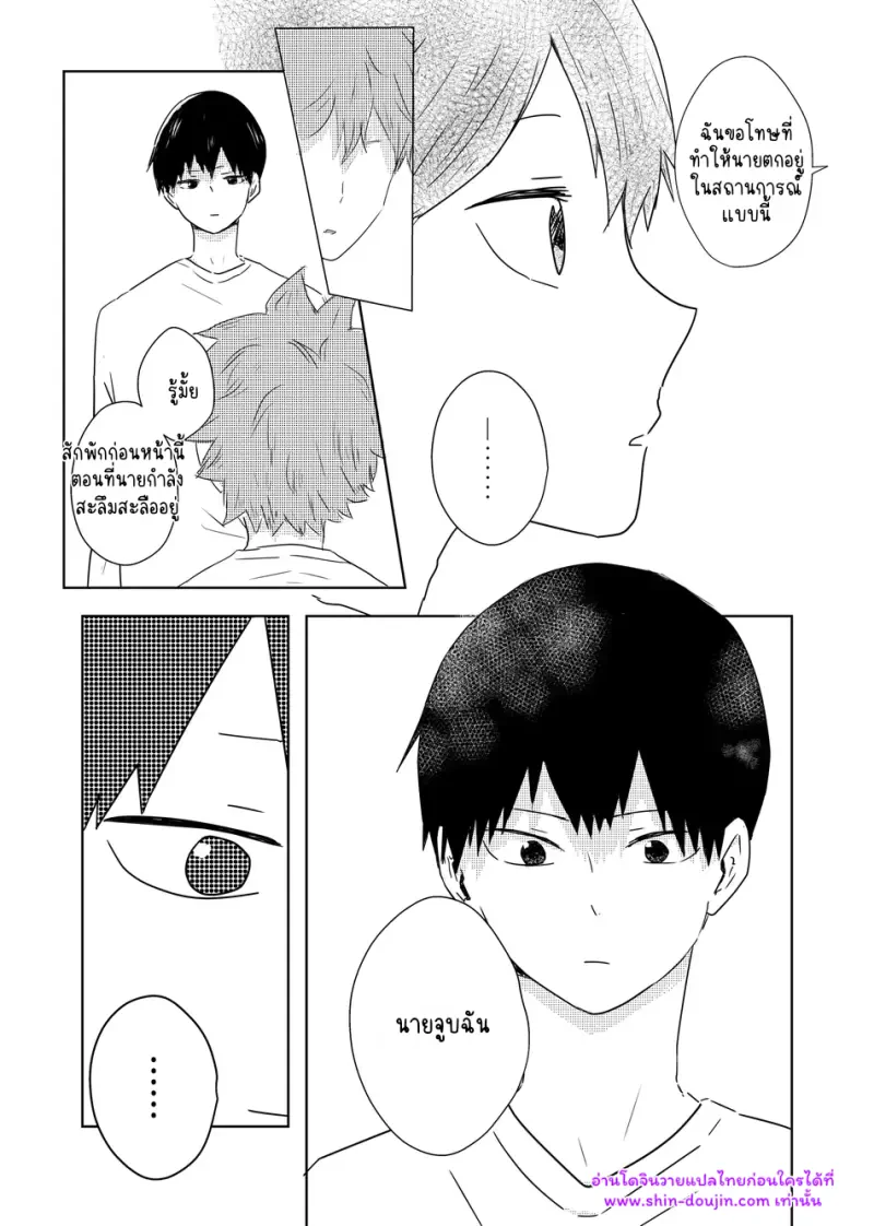 เส้นทางสายแรก 02 - 29
