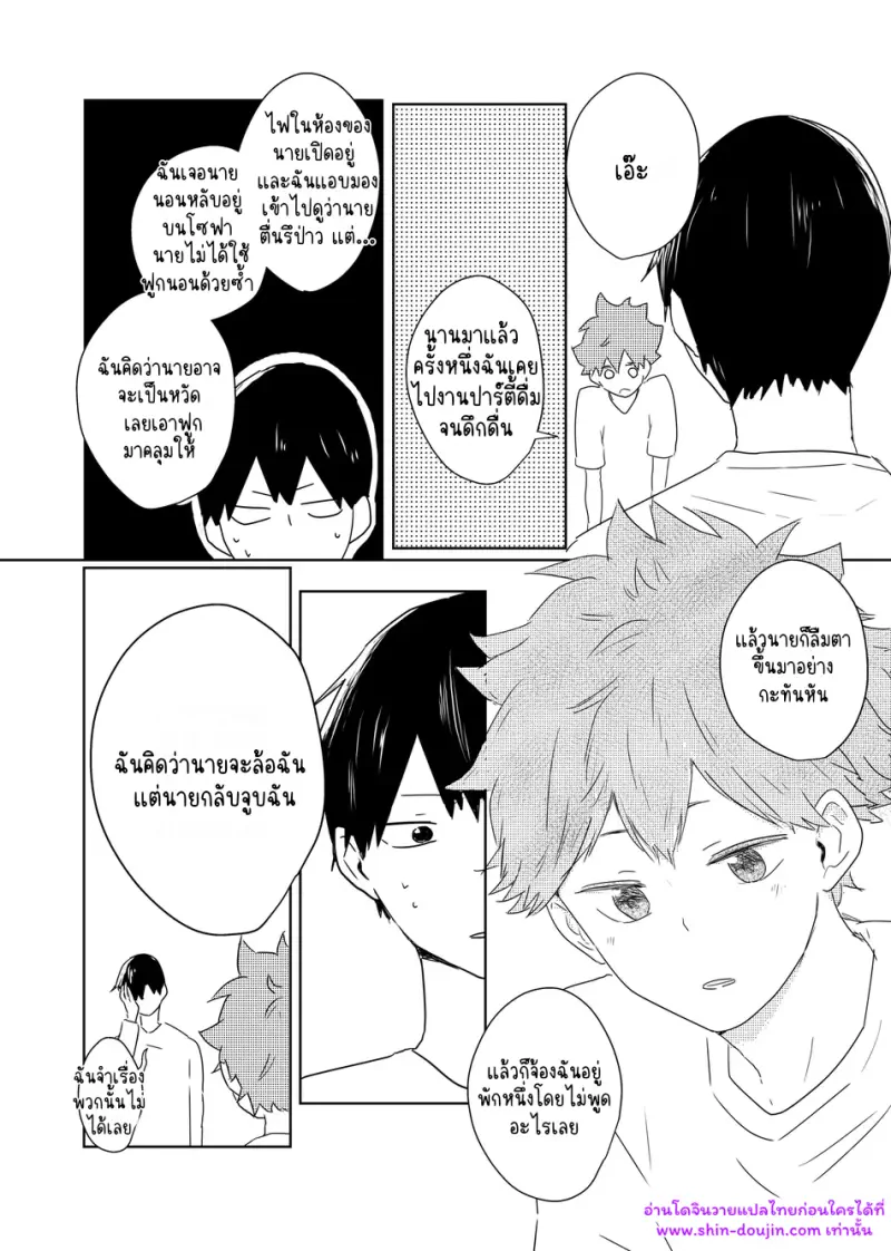 เส้นทางสายแรก 02 - 30