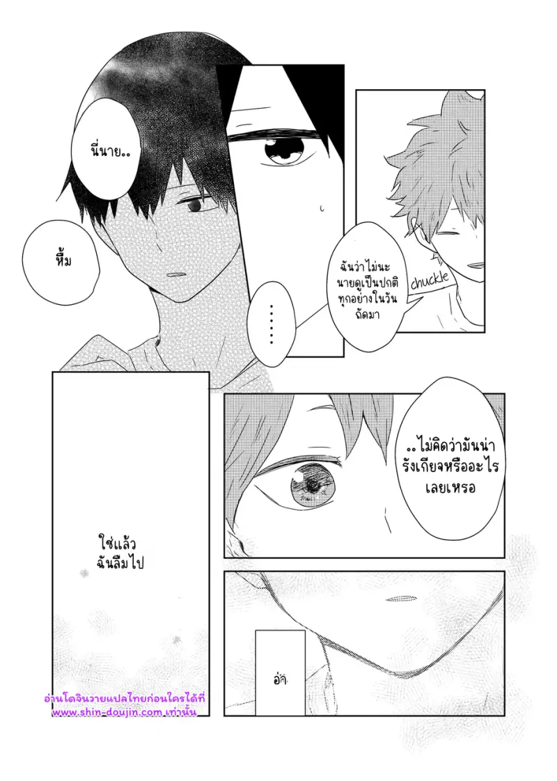 เส้นทางสายแรก 02 - 31
