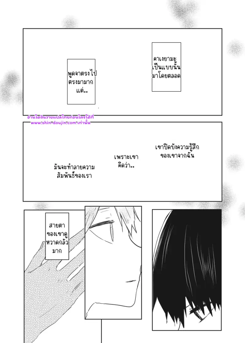 เส้นทางสายแรก 02 - 32