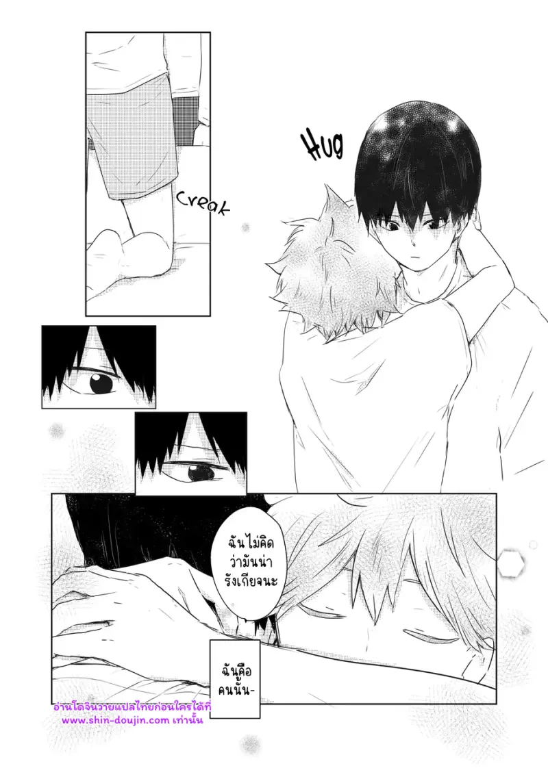 เส้นทางสายแรก 02 - 33