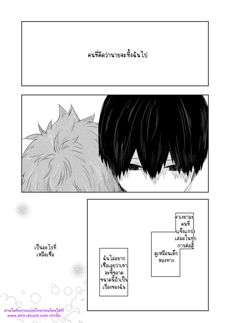 เส้นทางสายแรก 02 - 34