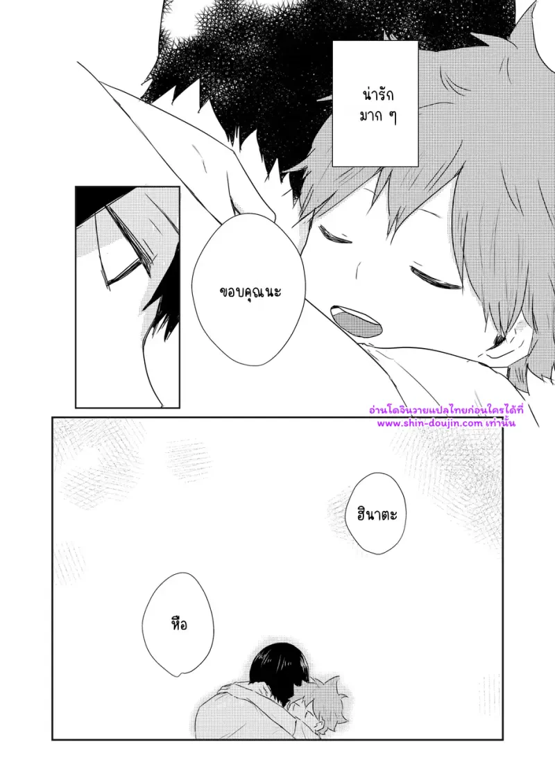 เส้นทางสายแรก 02 - 35