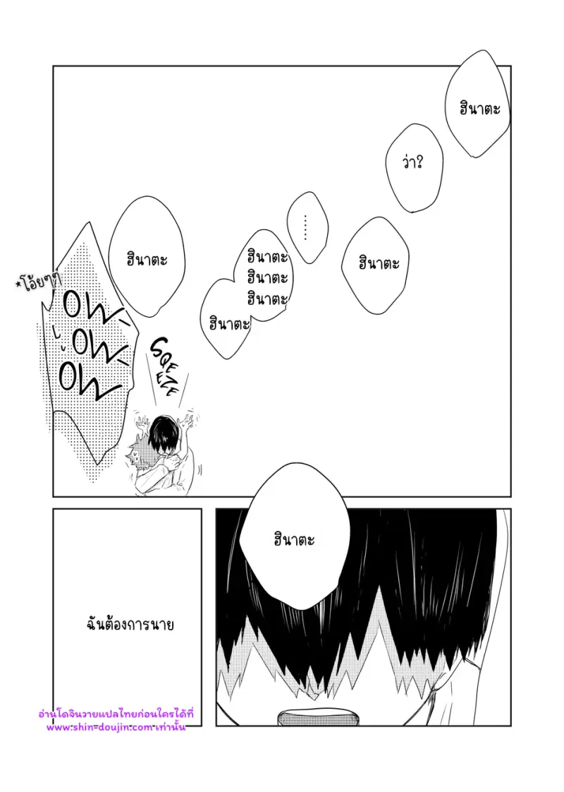 เส้นทางสายแรก 02 - 36