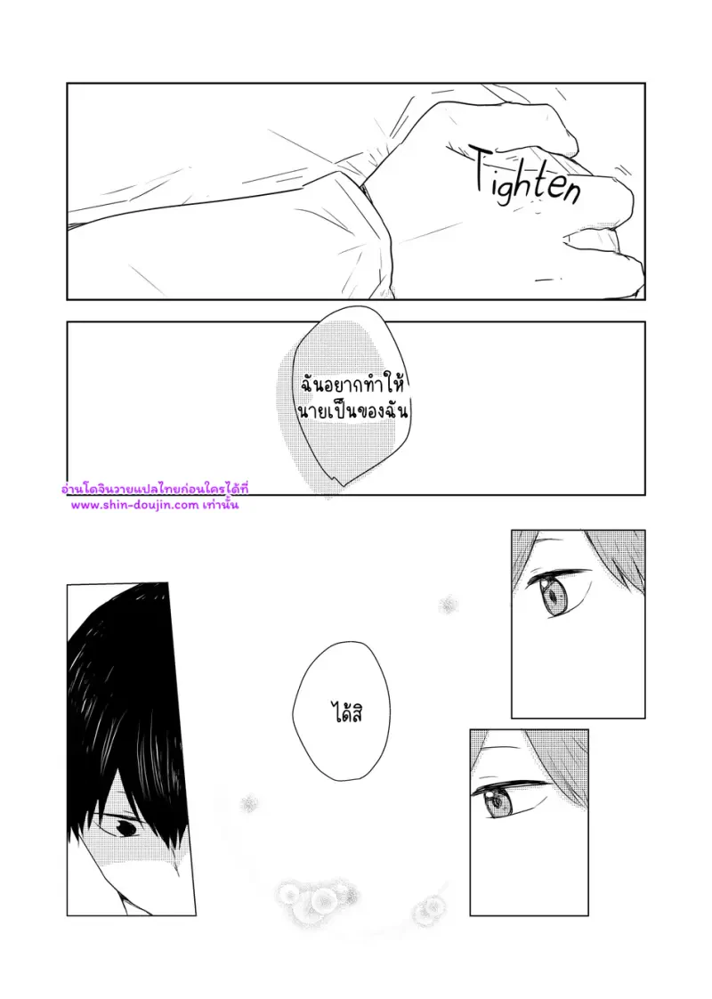 เส้นทางสายแรก 02 - 37