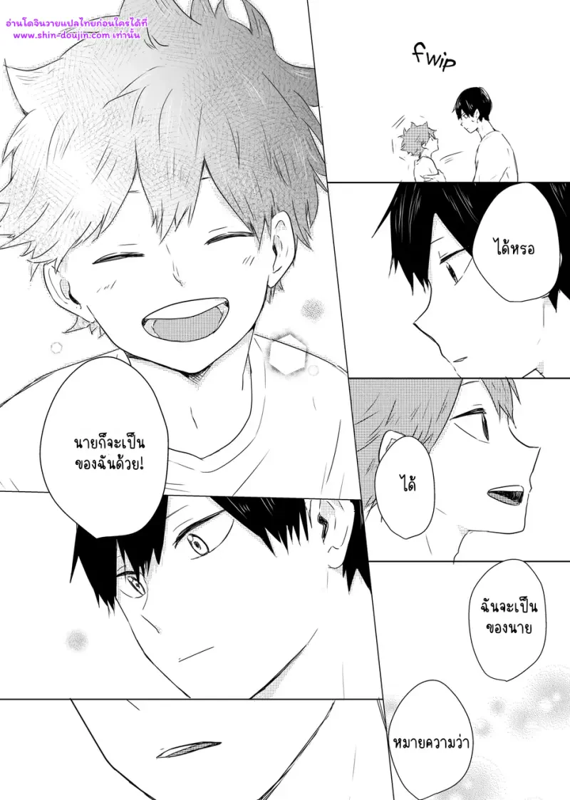 เส้นทางสายแรก 02 - 38