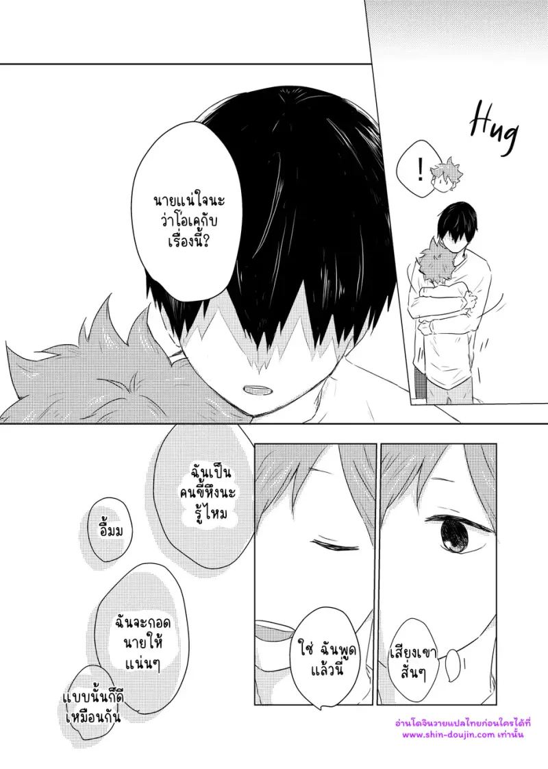 เส้นทางสายแรก 02 - 39