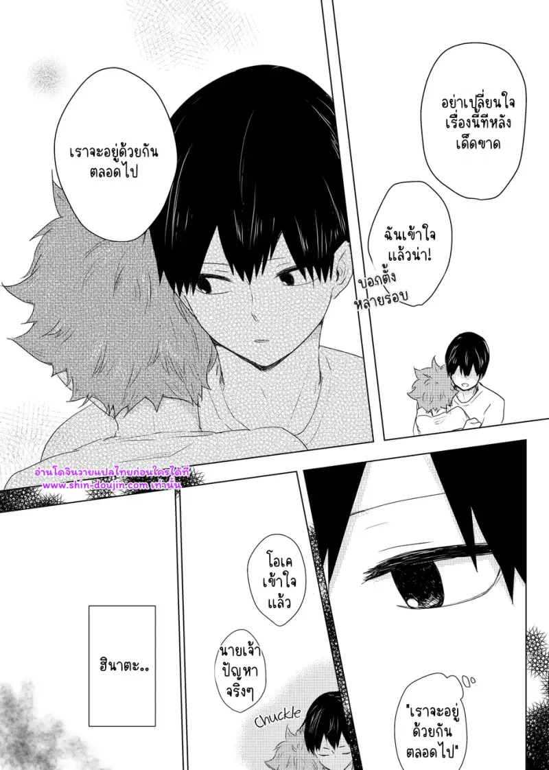 เส้นทางสายแรก 02 - 40