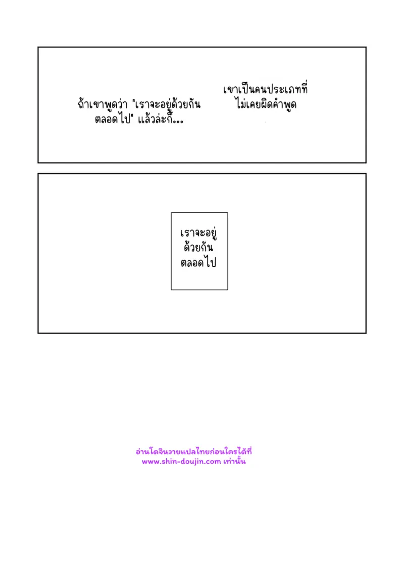 เส้นทางสายแรก 02 - 41