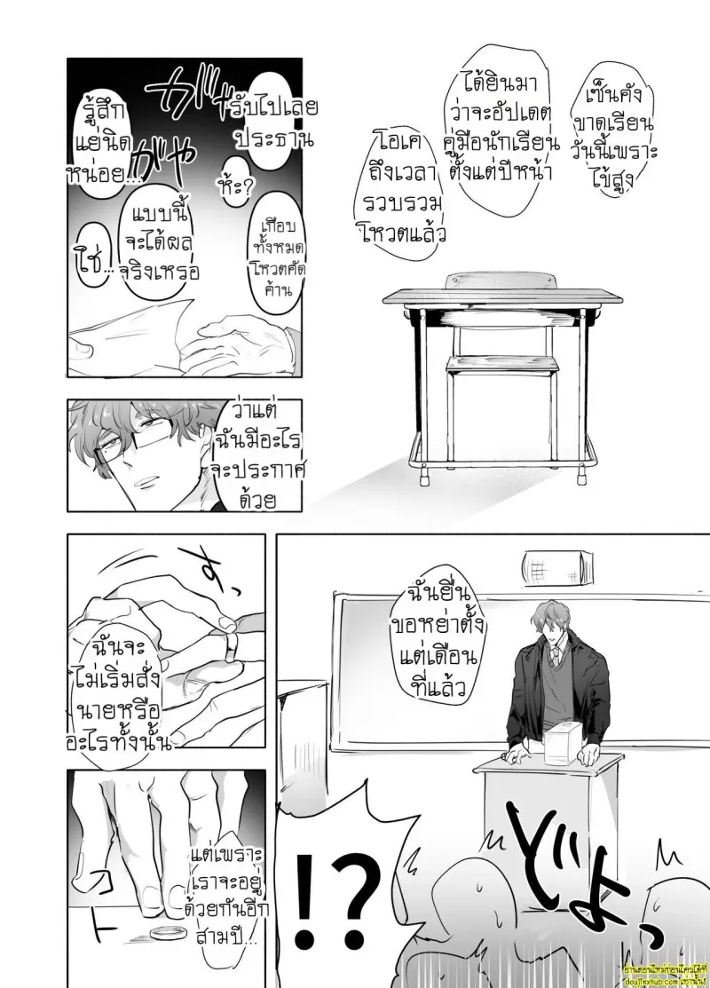 Keiichirou does Nurse Cosplay 041.jpg