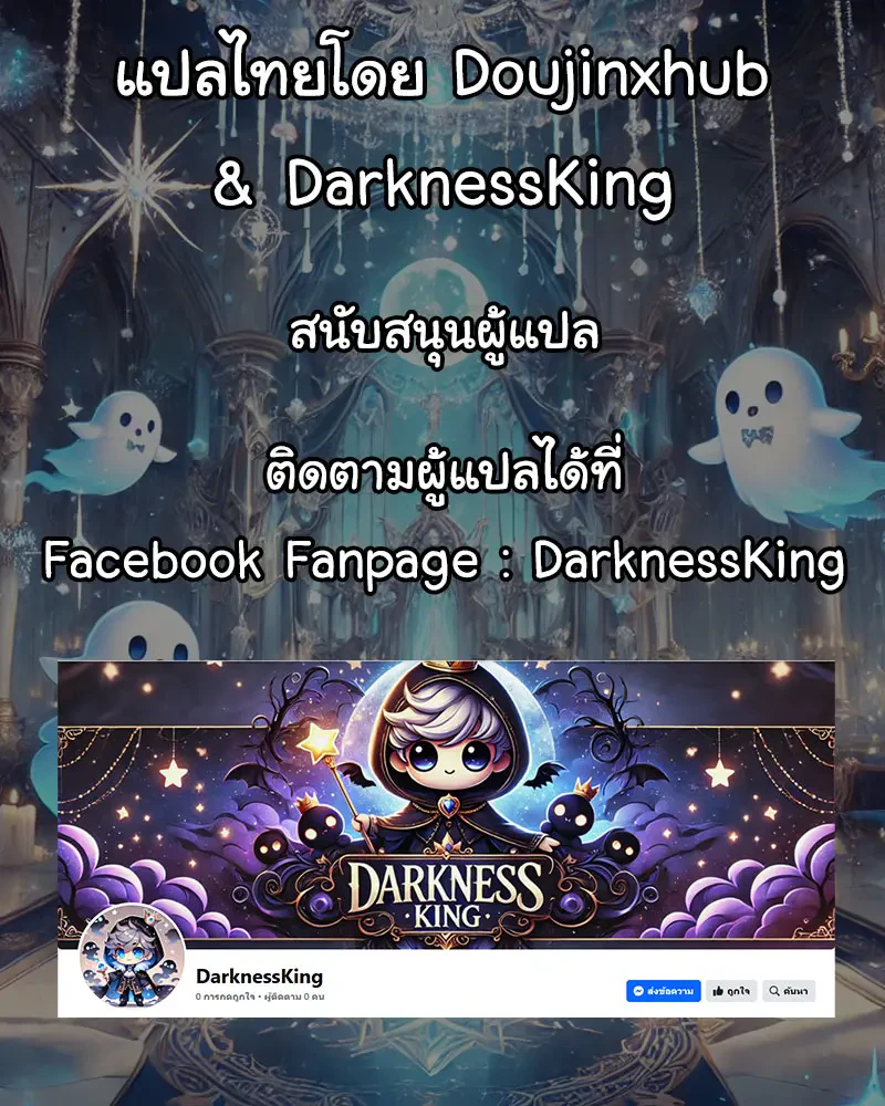 พันธะแห่งหอคณิกา 02 - 32
