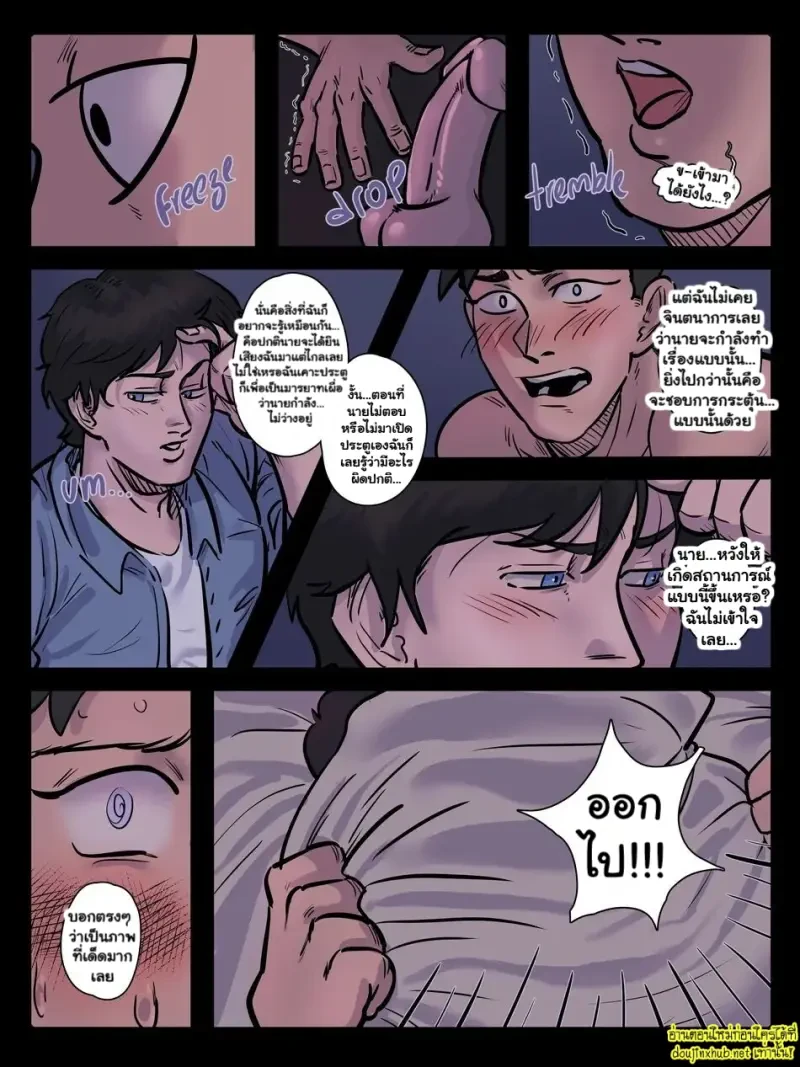 ความลับของเพื่อนข้างห้อง - 5