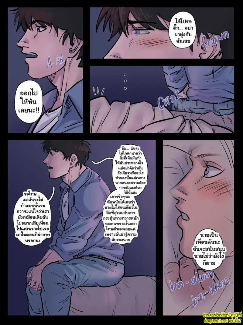 ความลับของเพื่อนข้างห้อง - 6